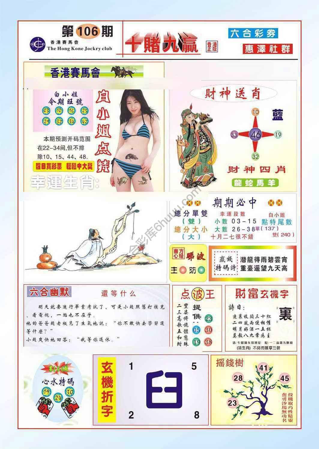 十赌九赢