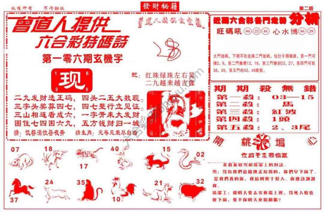 发财秘籍