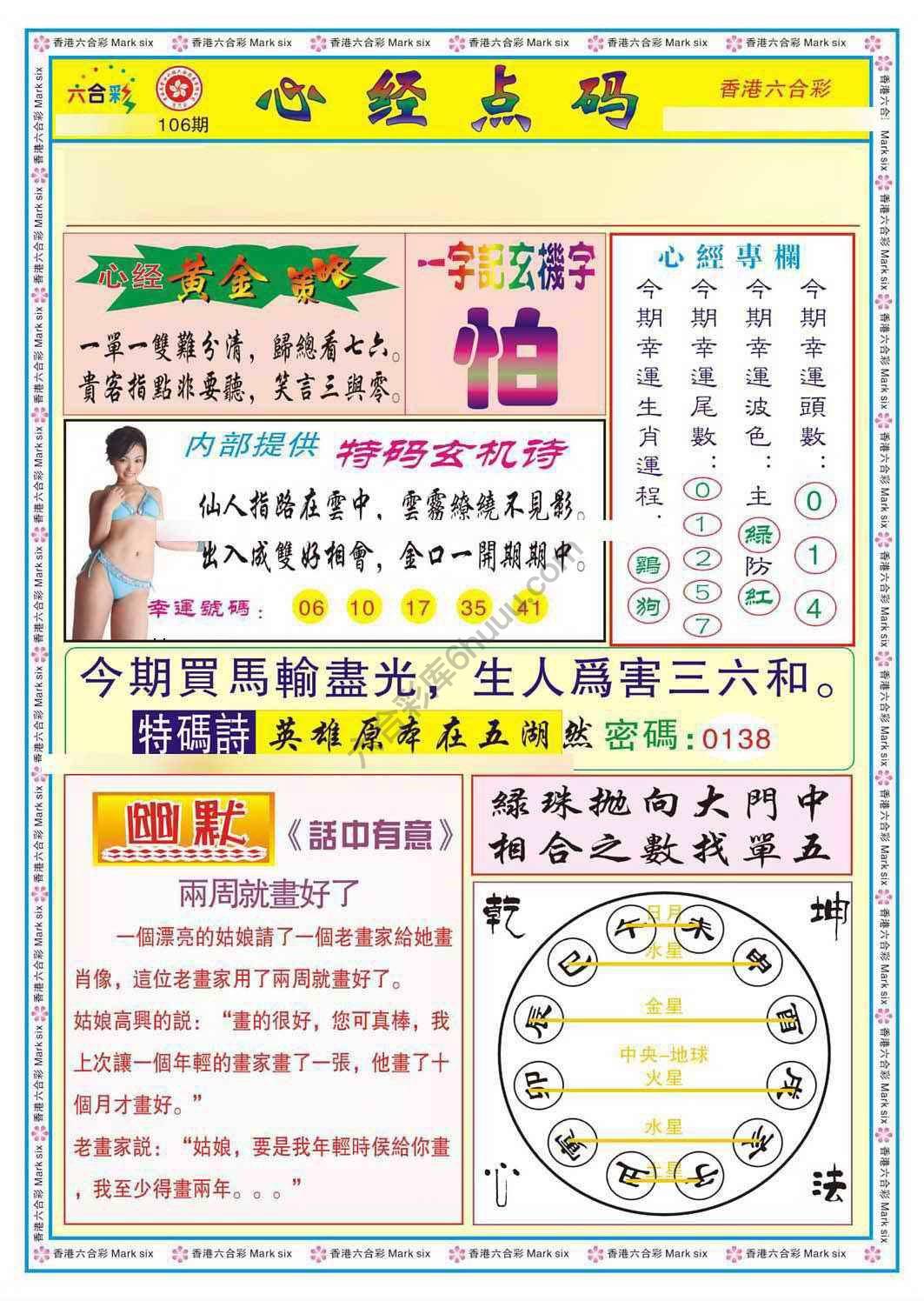 心经点码