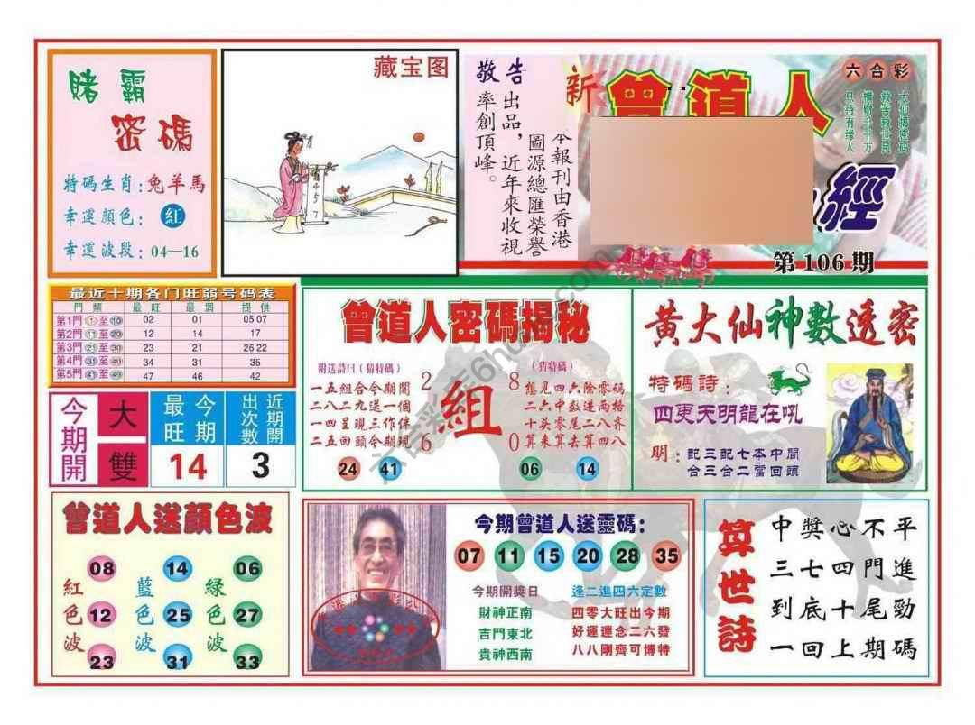 赢钱一经