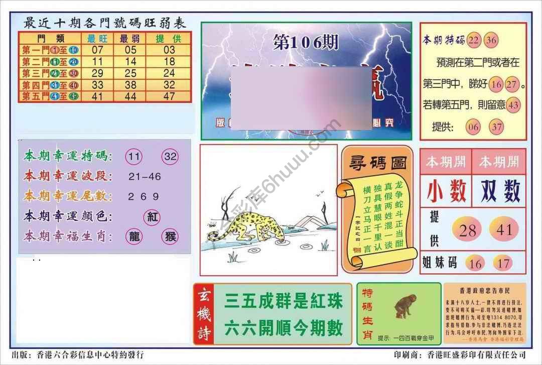 香港逢赌必羸