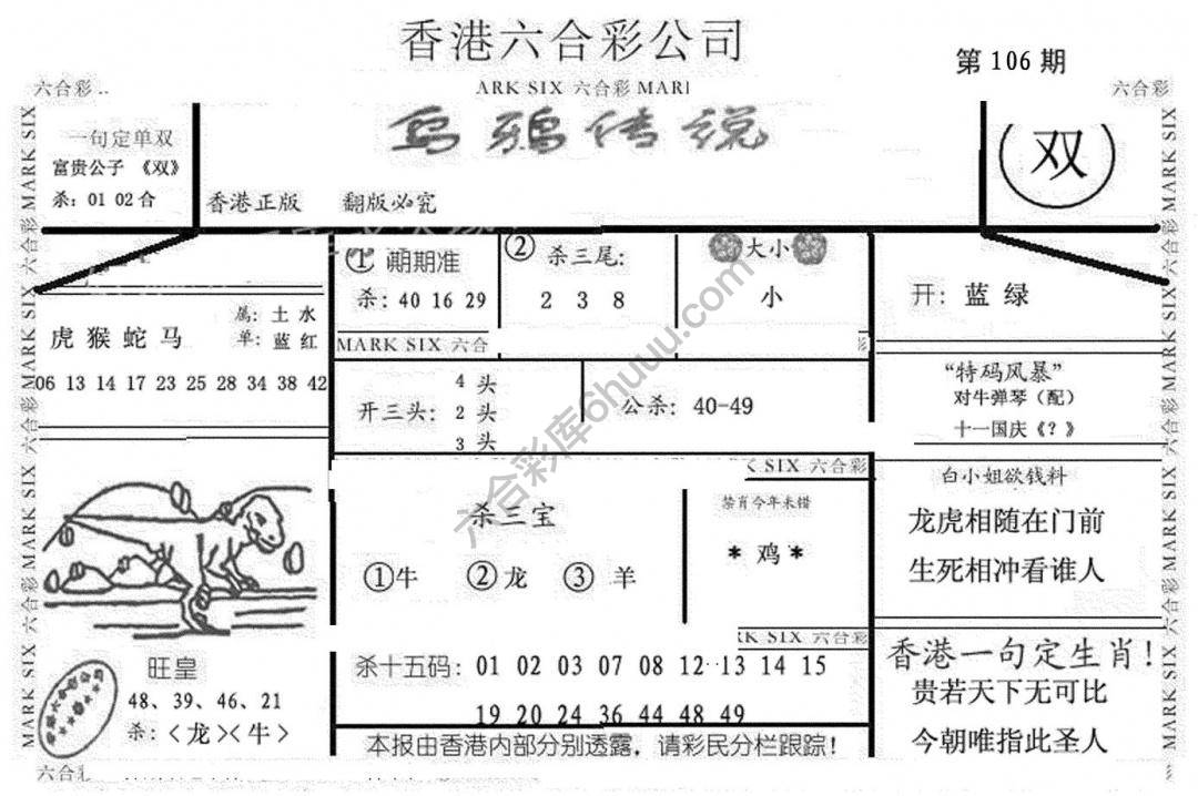 乌鸦传说