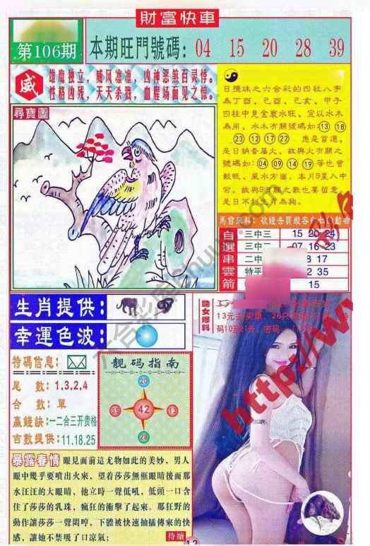 财富快车