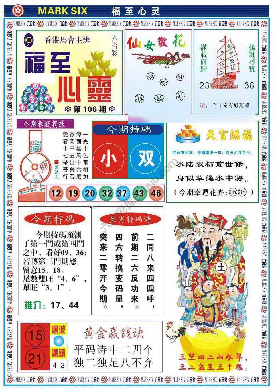 福至心灵