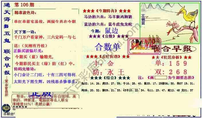 联合早报