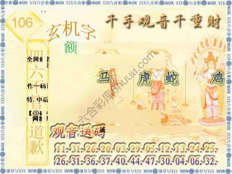 千手观音