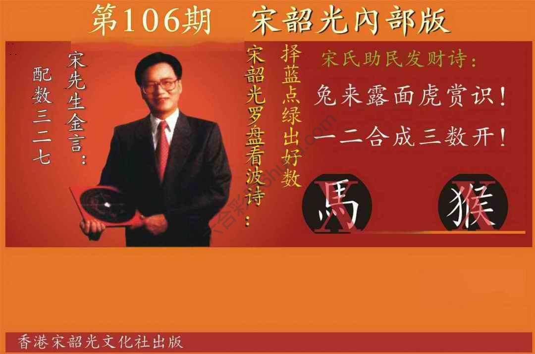 宋韶光内部版