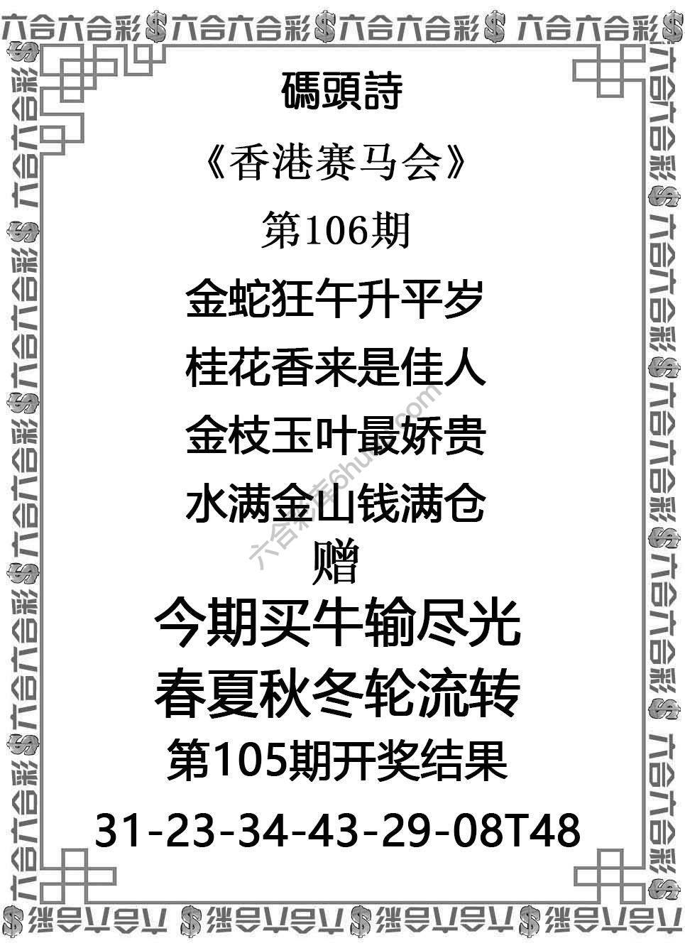 码头诗