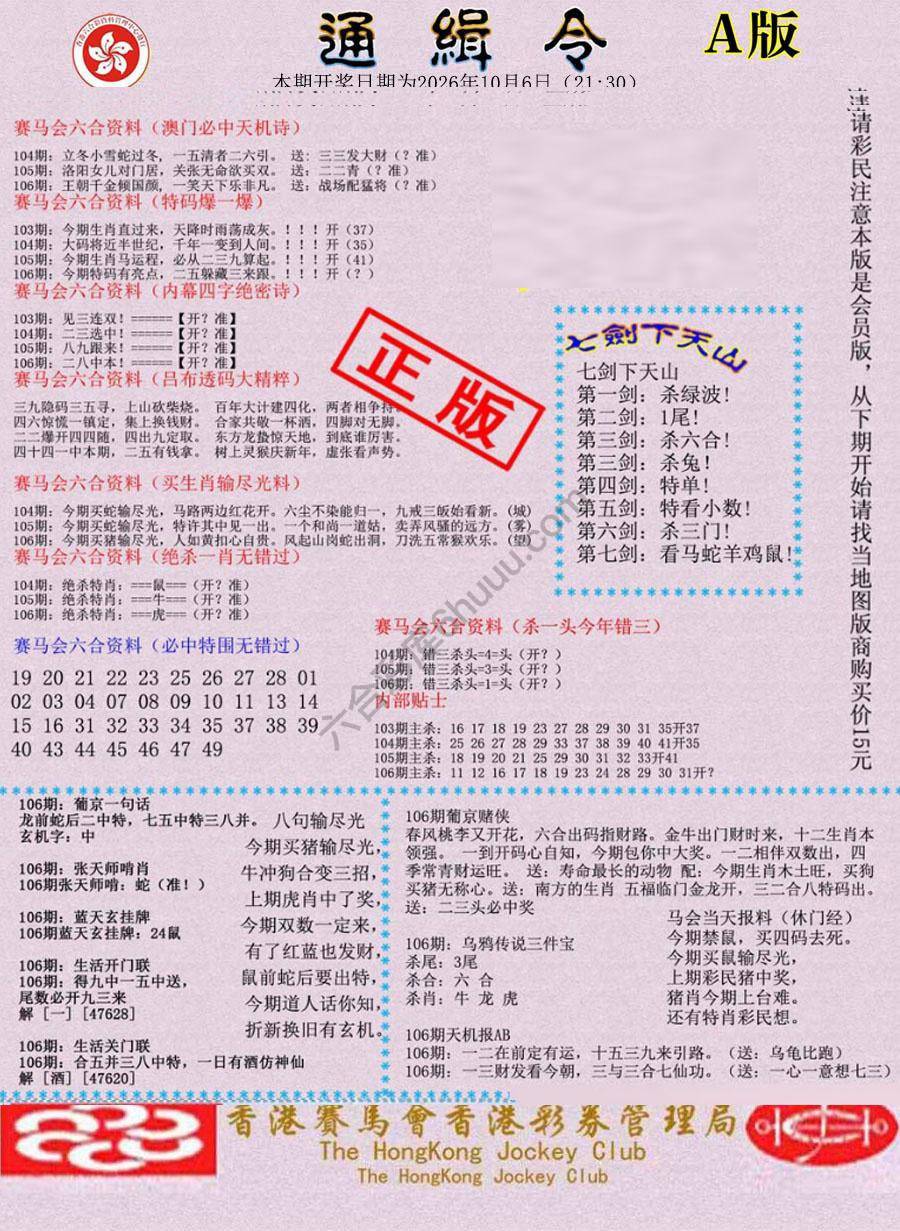 通缉令
