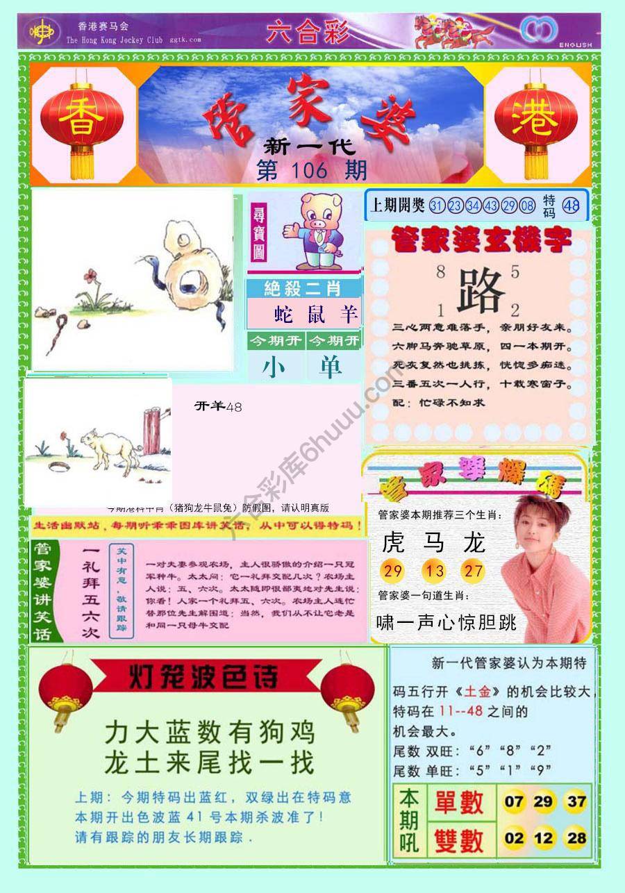 当天报