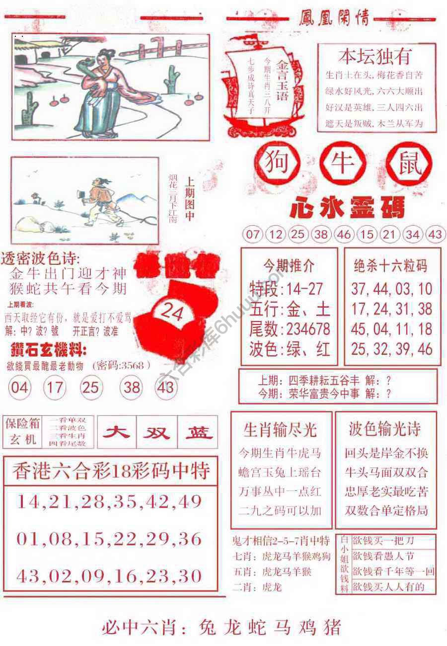 凤凰闲情