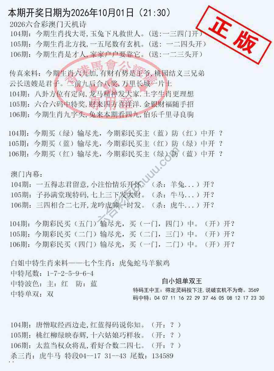 深圳特区报