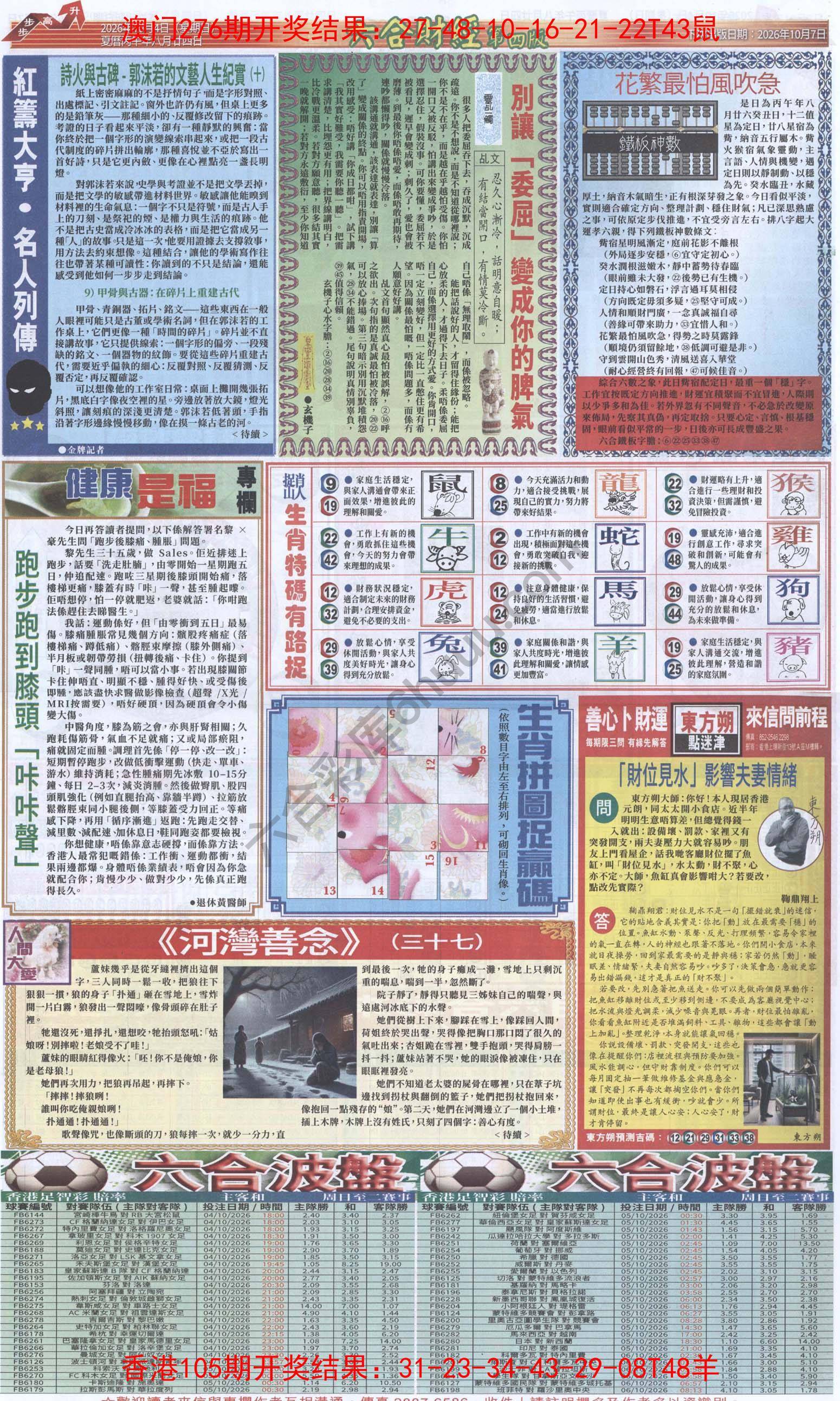 新六合财经