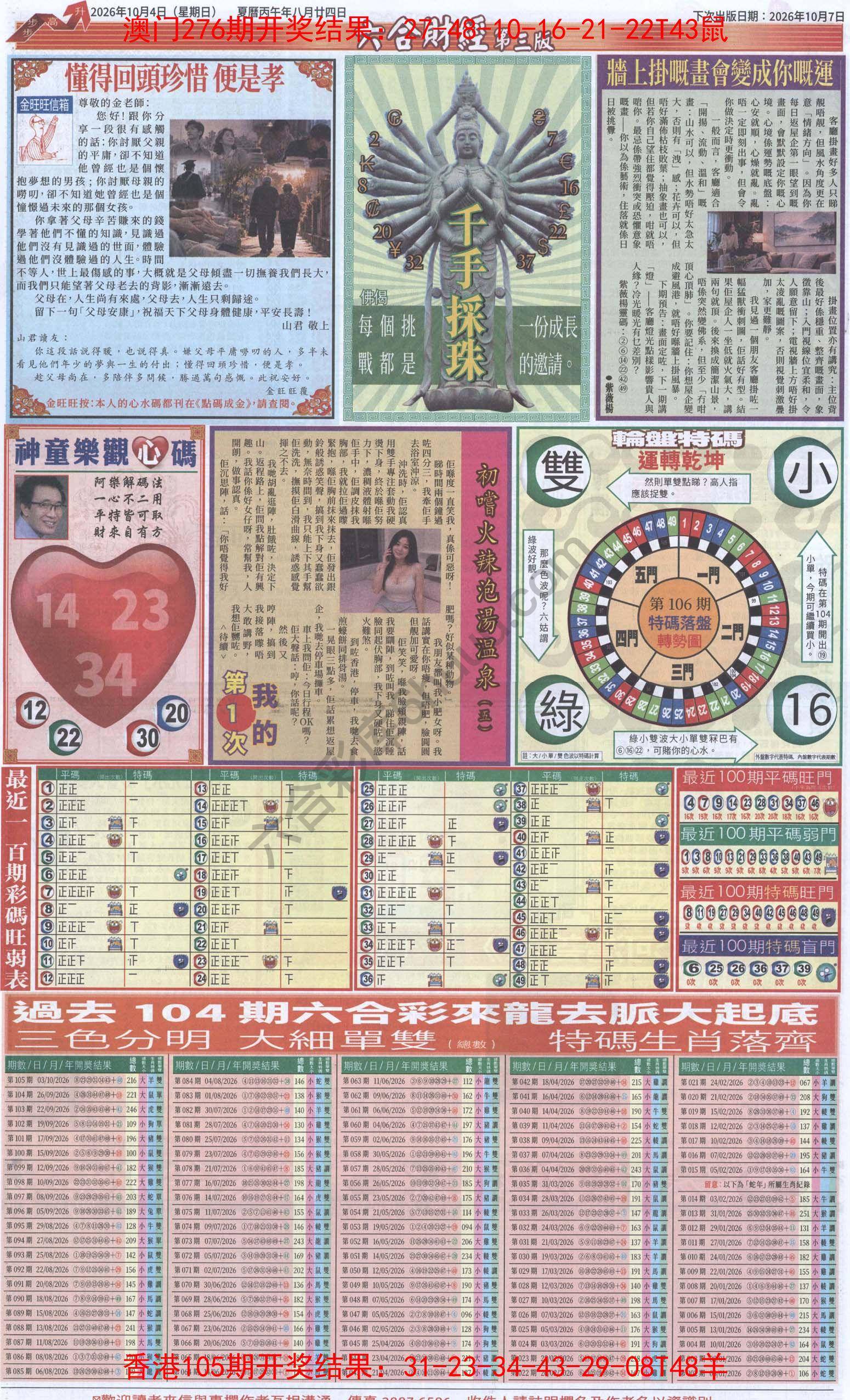 新六合财经