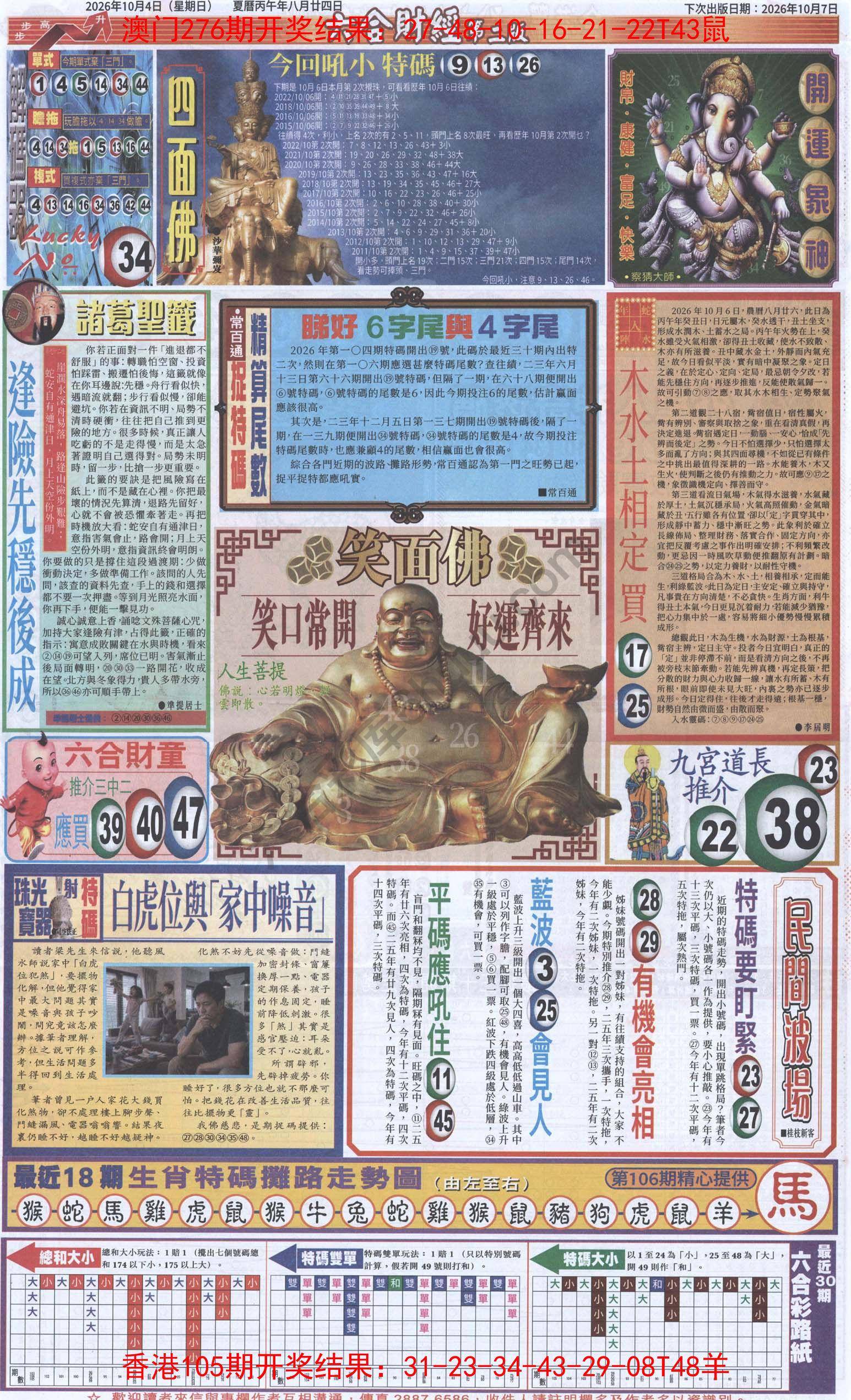 新六合财经