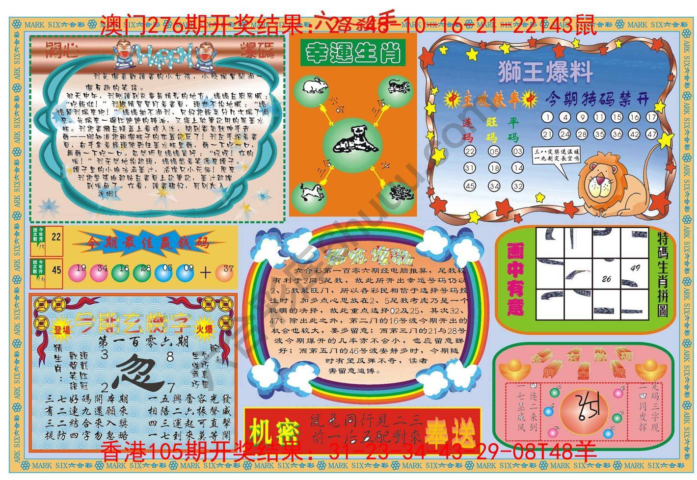 六合杀手