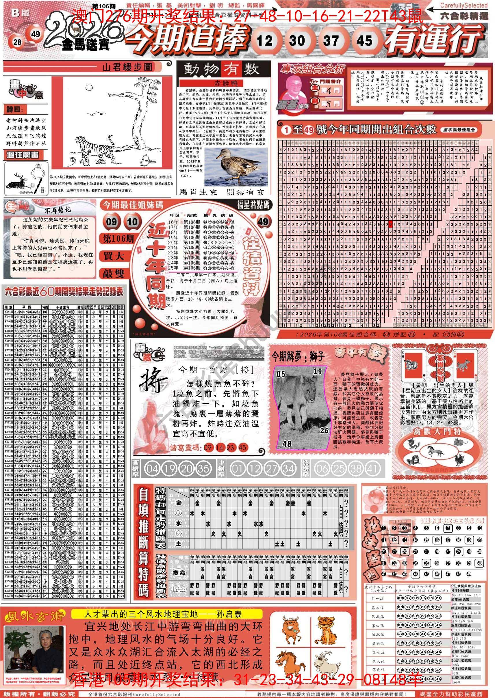 六合精选