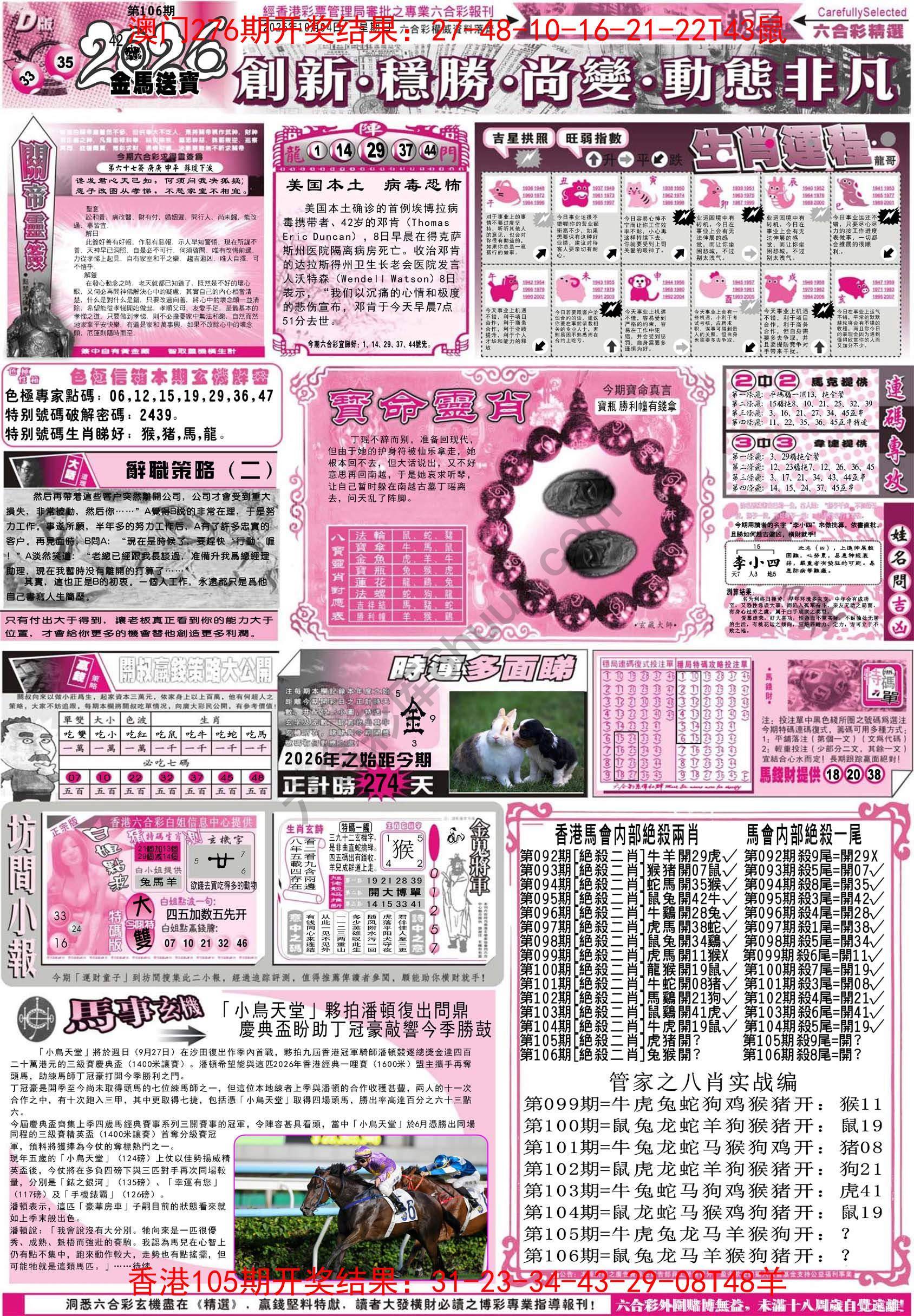 六合精选