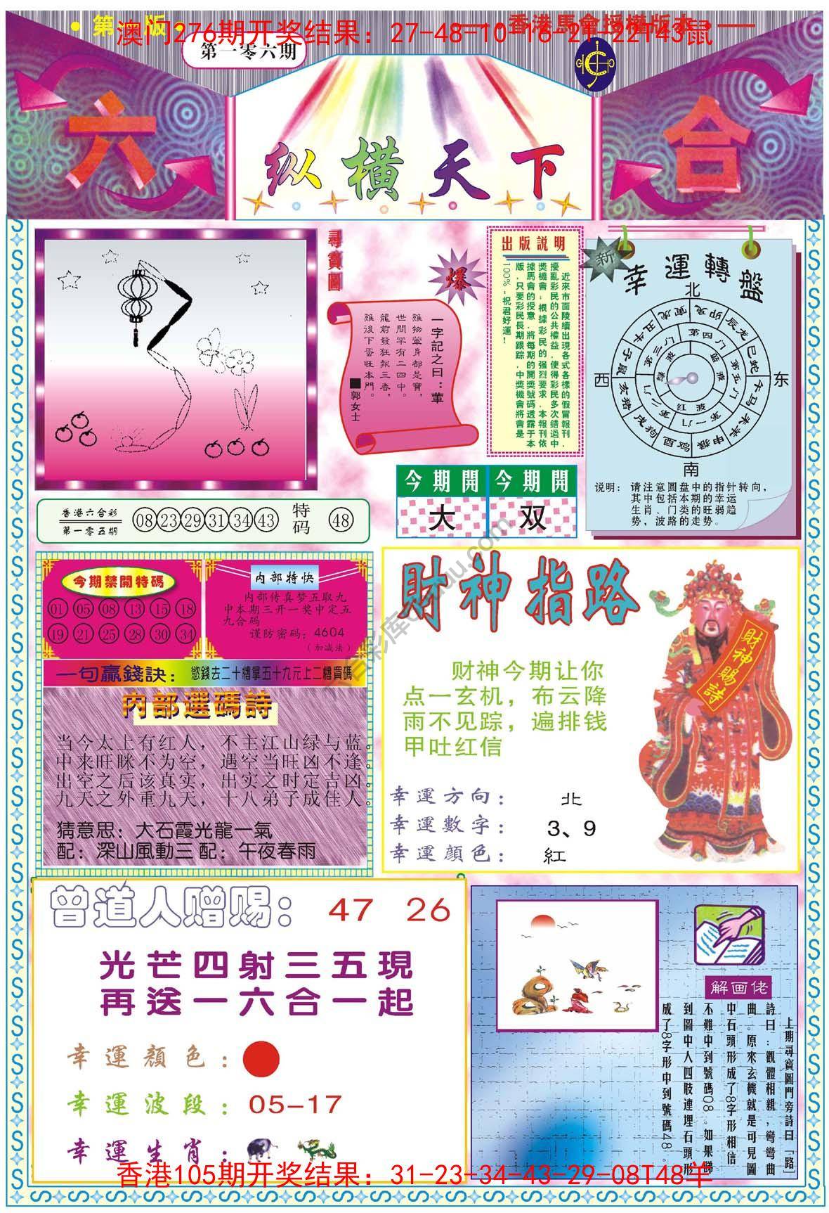 纵横天下
