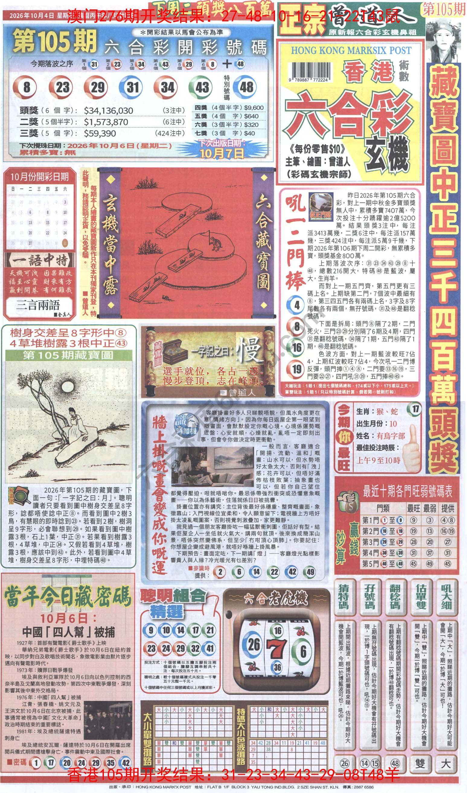 跑狗图