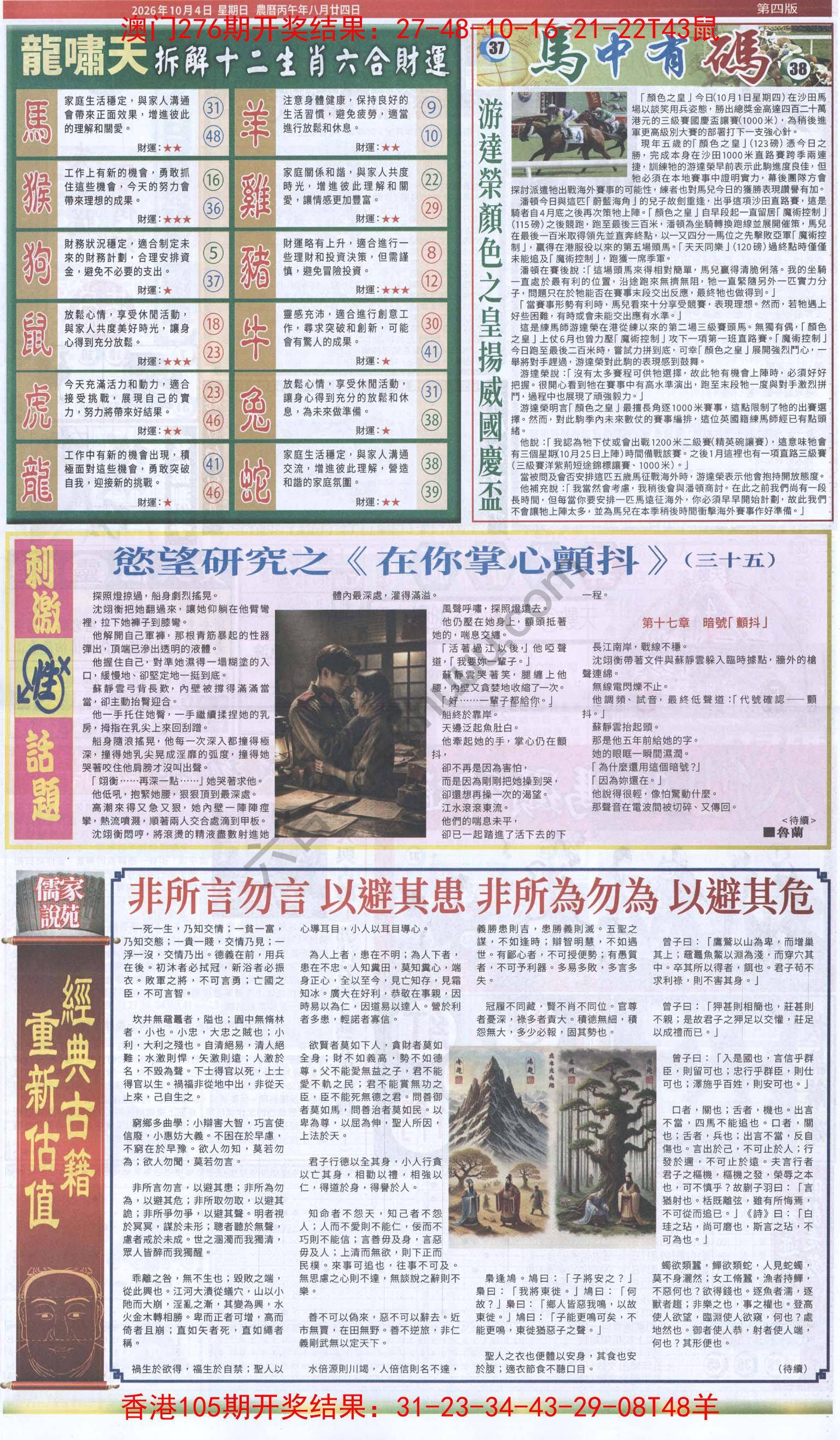 跑狗图