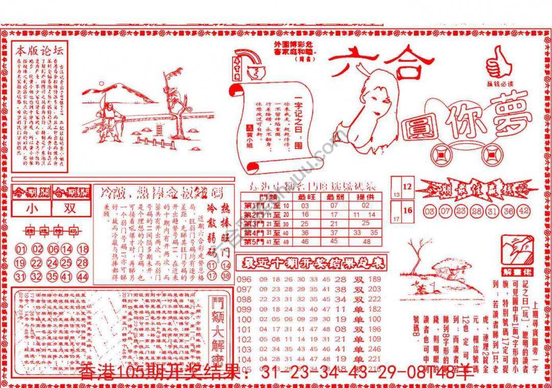 六合圆你梦