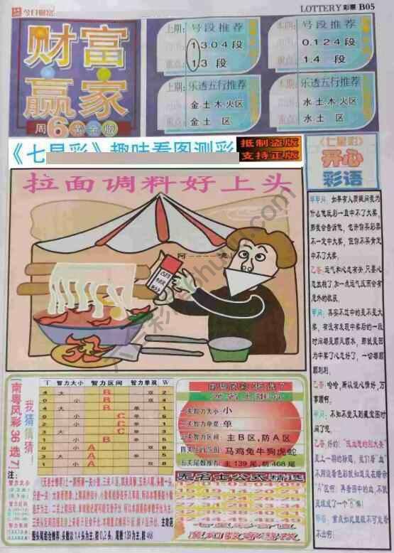 财富赢家