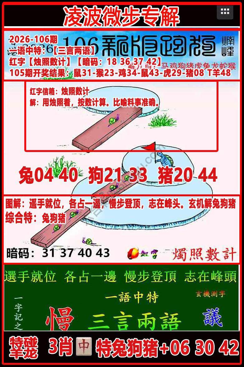 凌波微步解跑狗