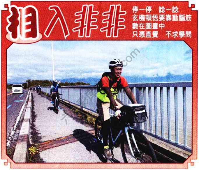 相入非非