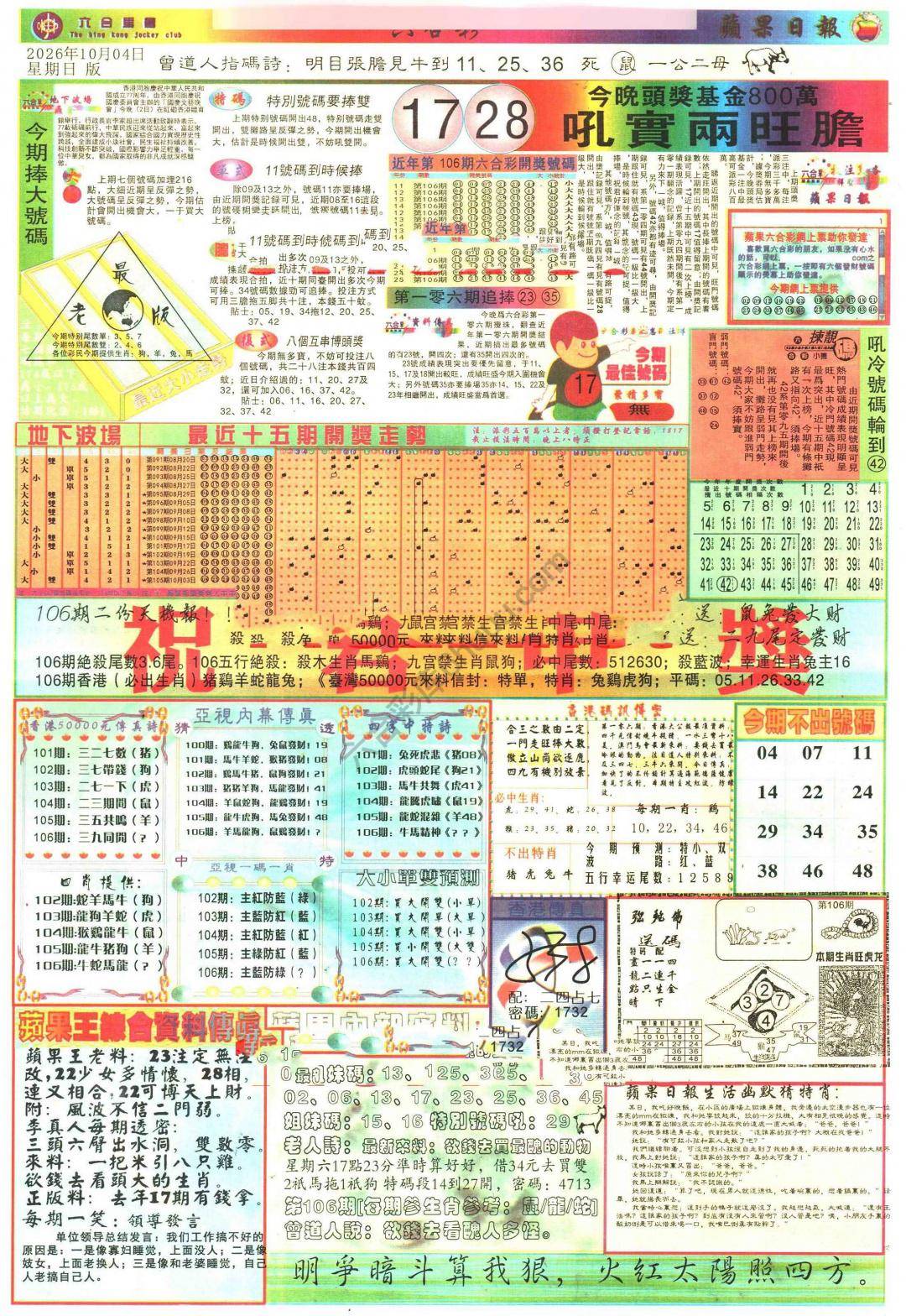 苹果日报