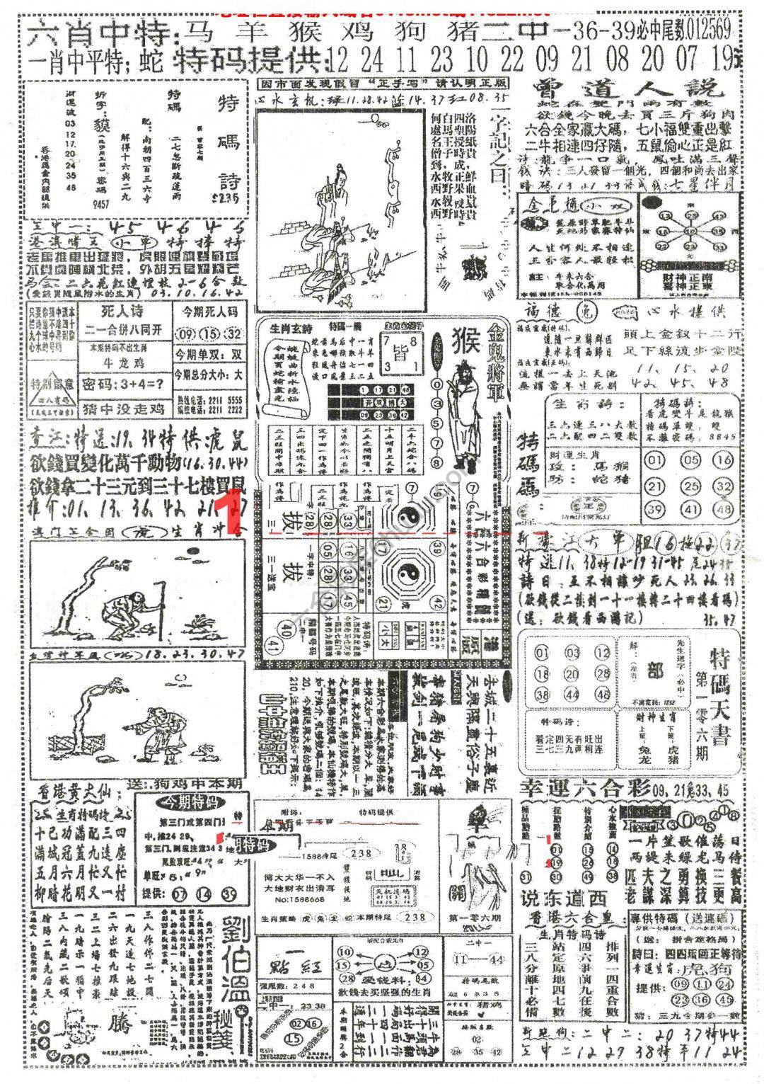 正手写