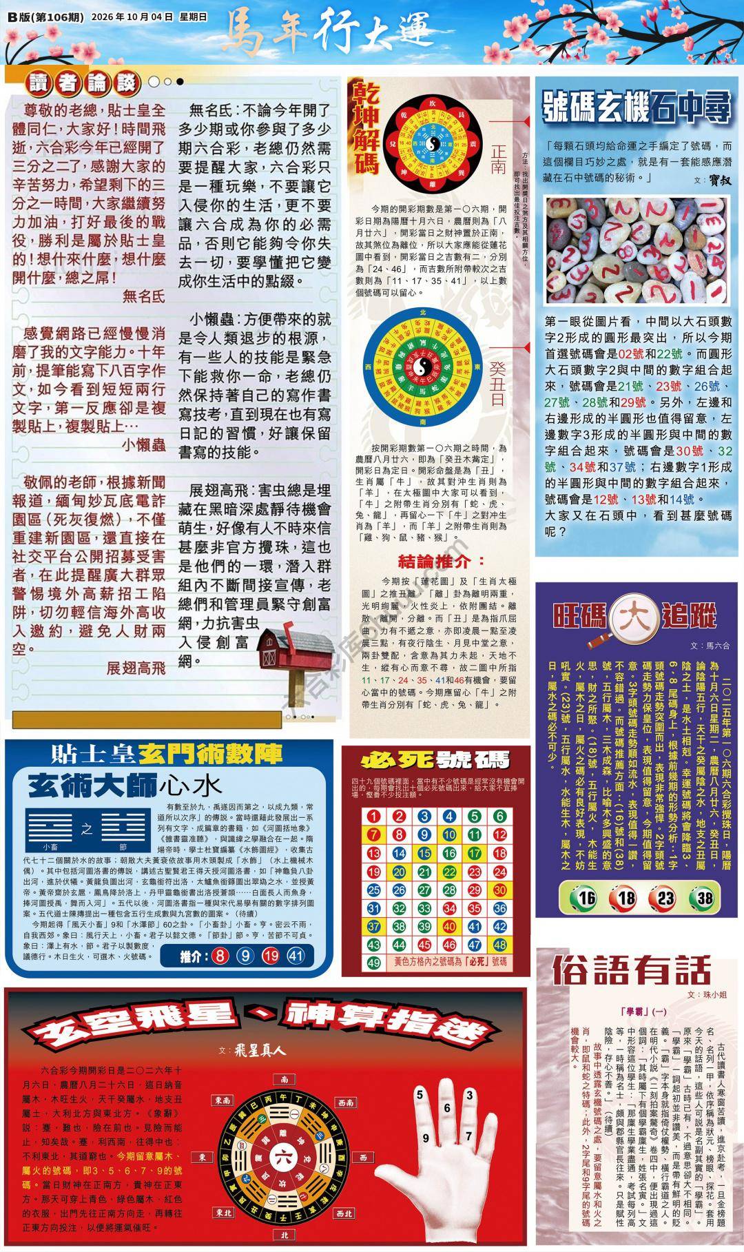大版贴士皇