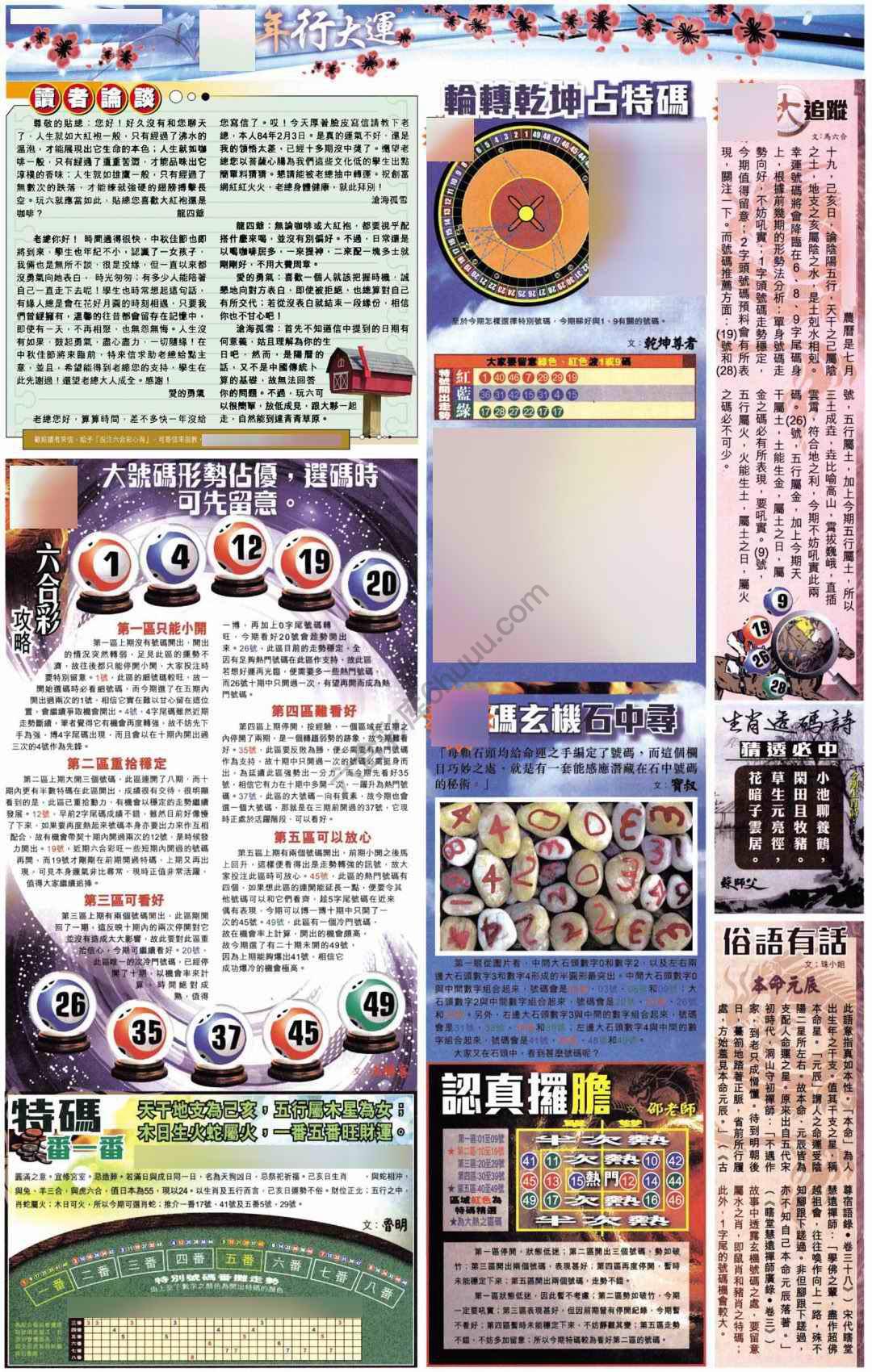 大版贴士皇
