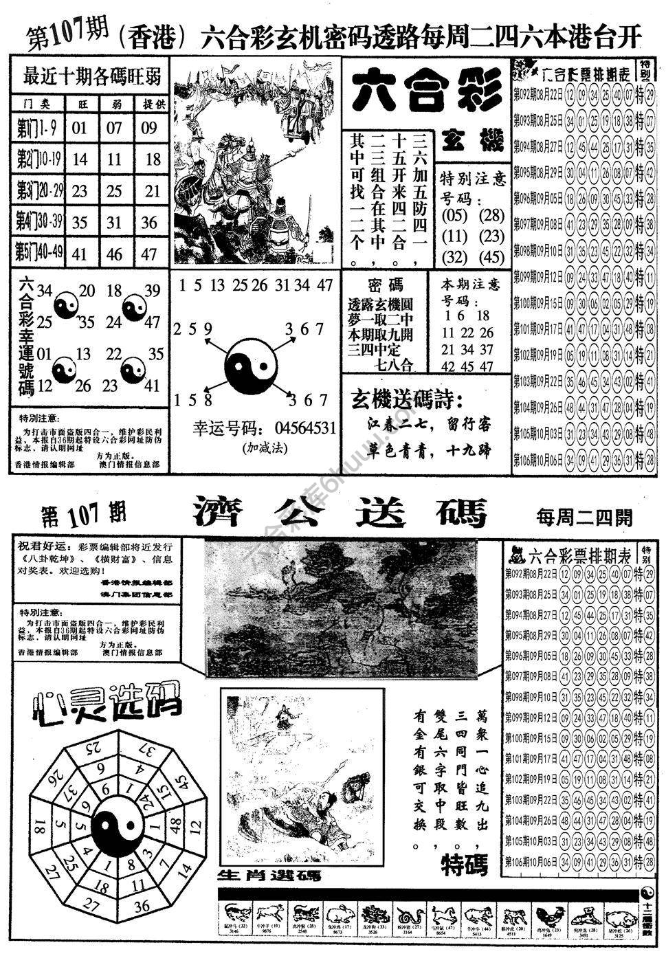 梅花四合一