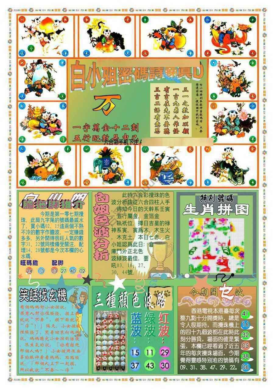 新版白小姐旗袍