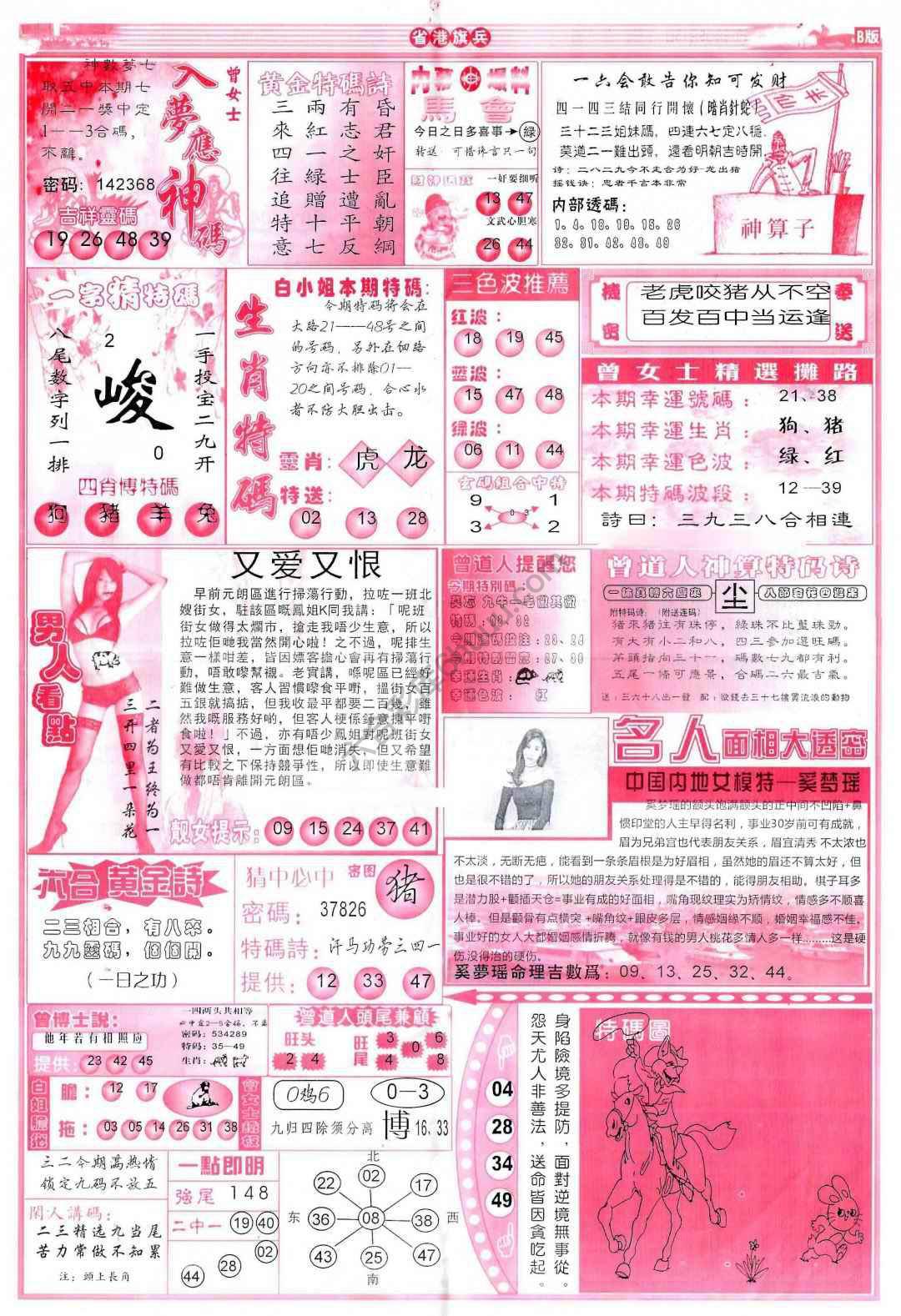 省港旗兵