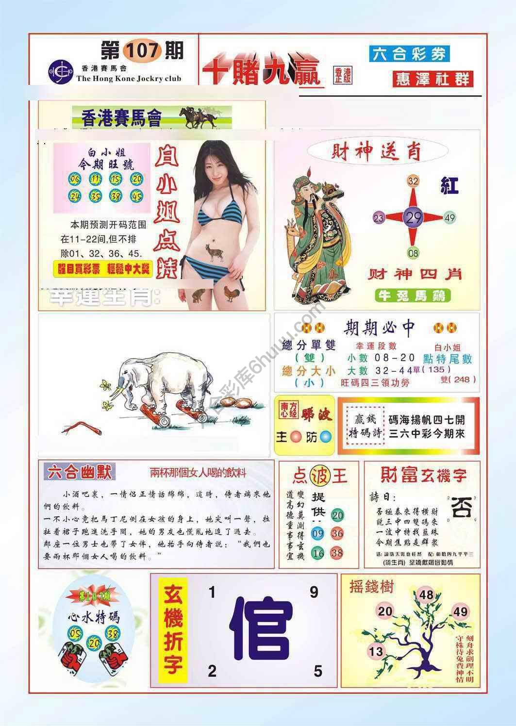 十赌九赢
