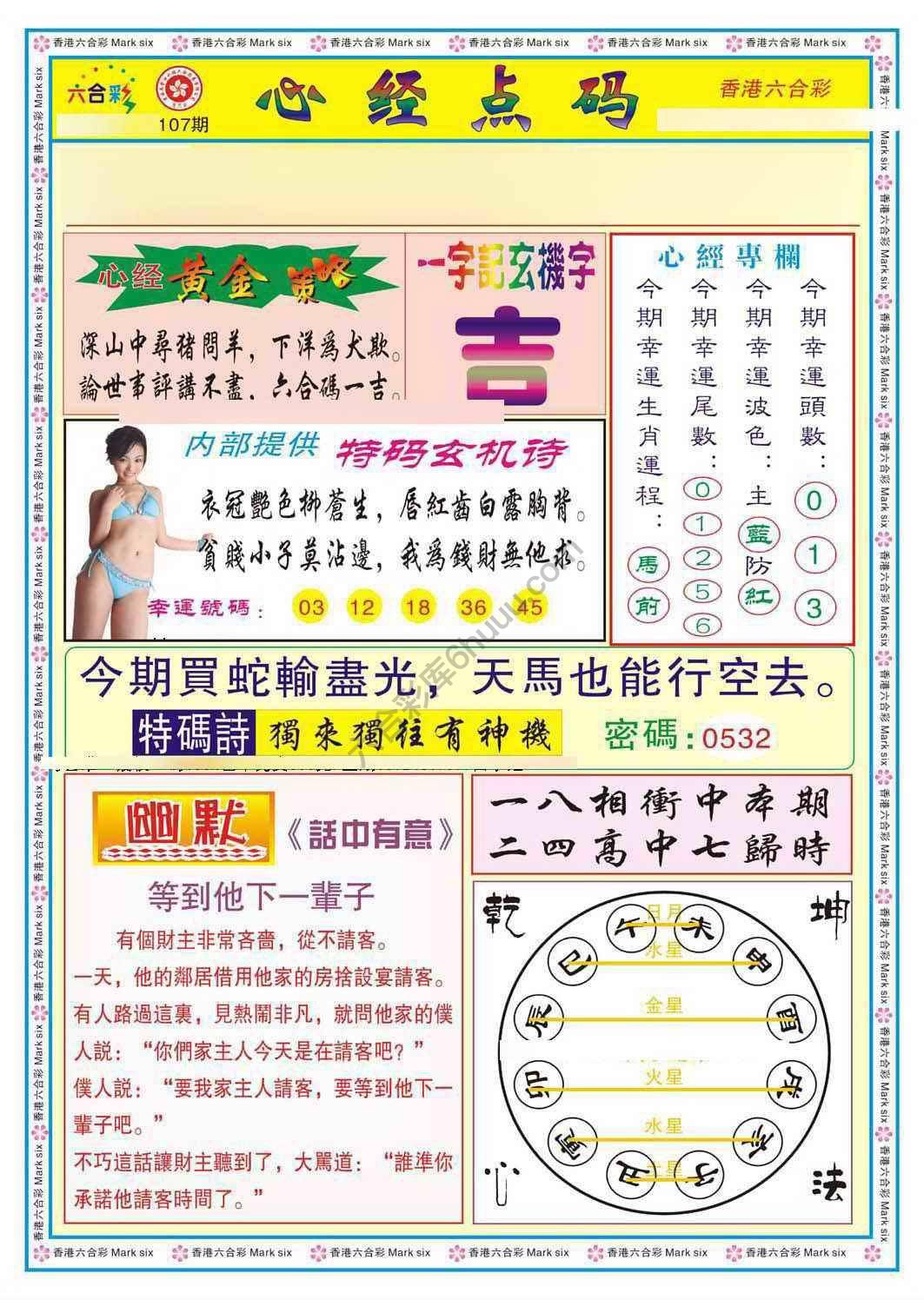 心经点码