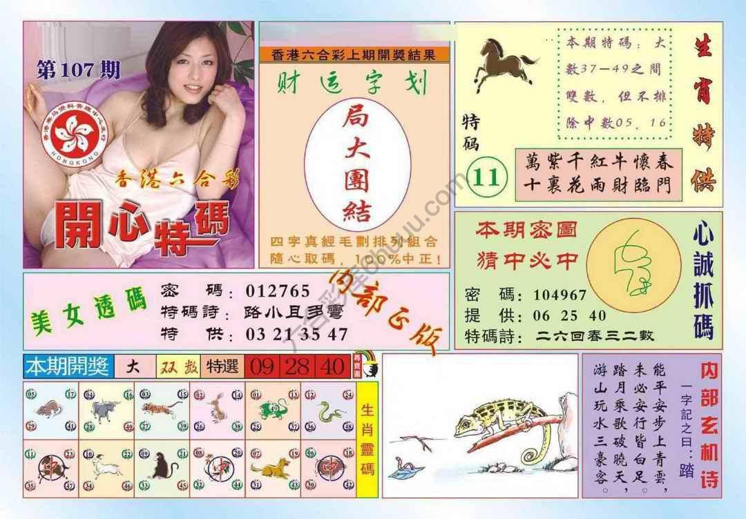 香港开心特码