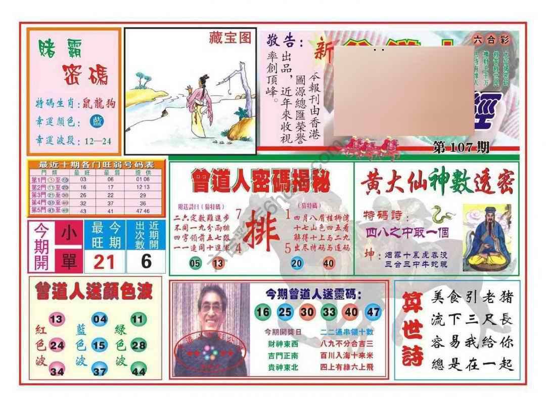 赢钱一经