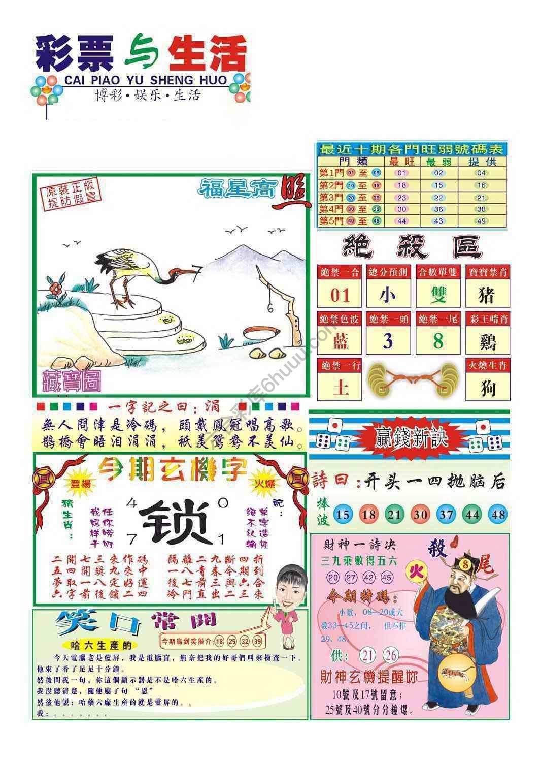 合众赌经