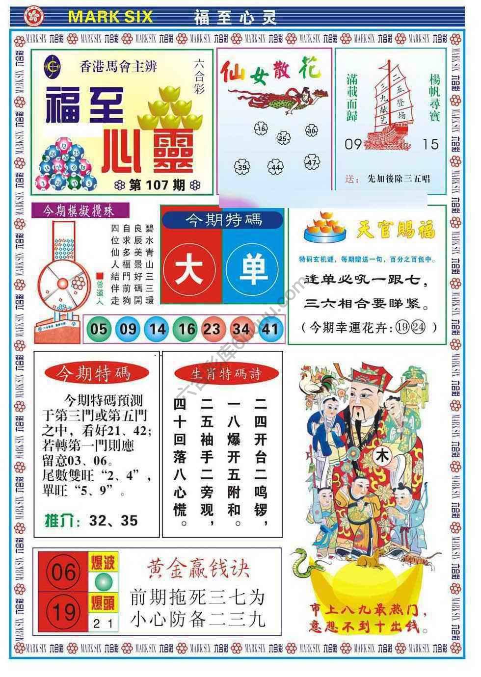 福至心灵