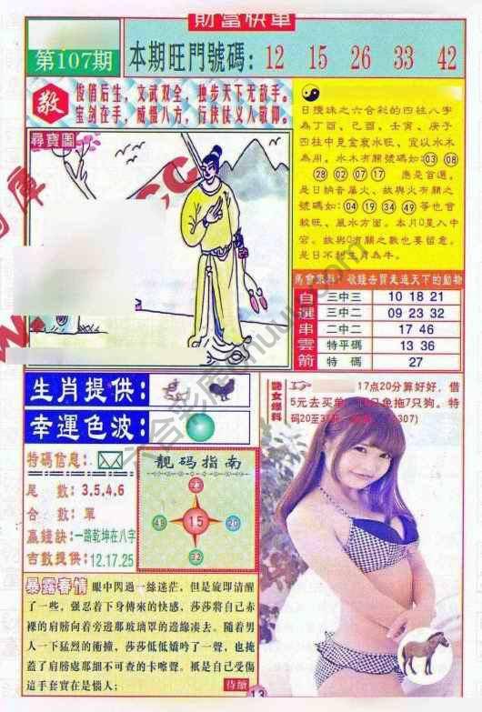 财富快车