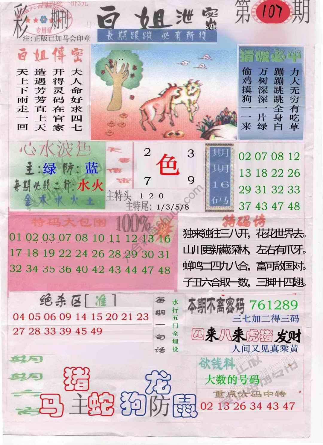 白姐泄密