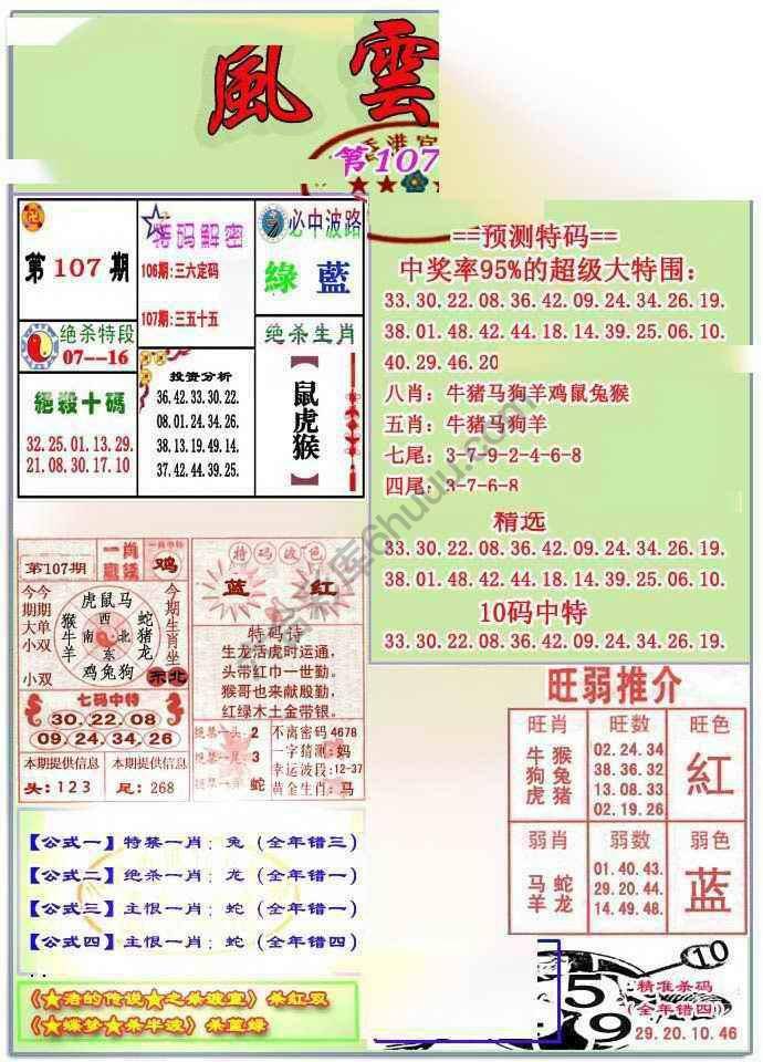风云榜