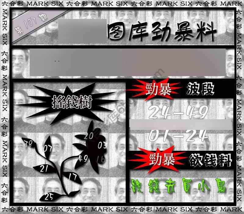 劲暴来料