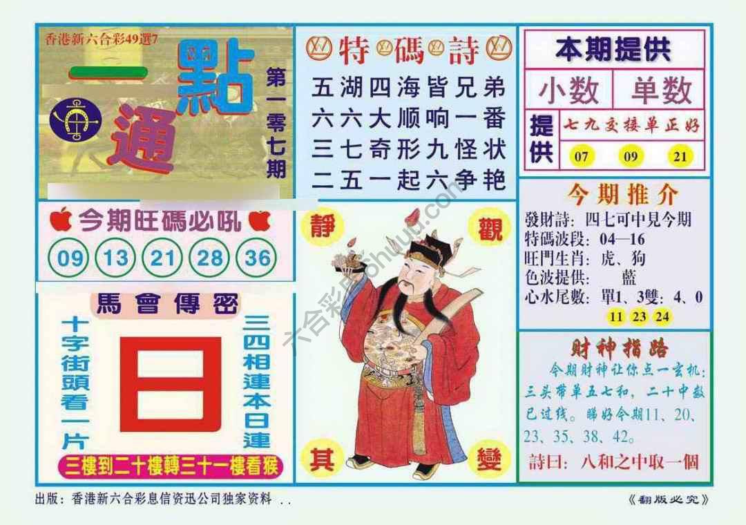 一点通