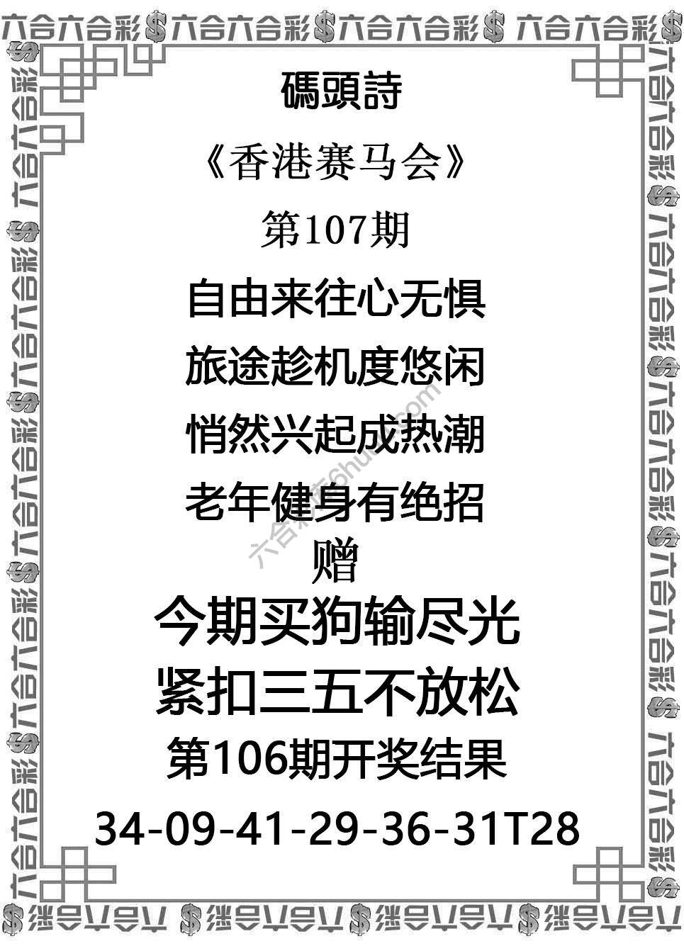 码头诗