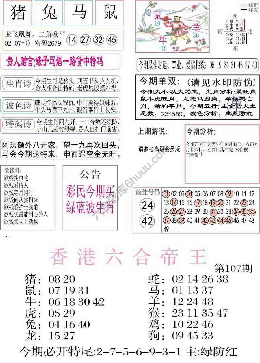 凤凰闲情