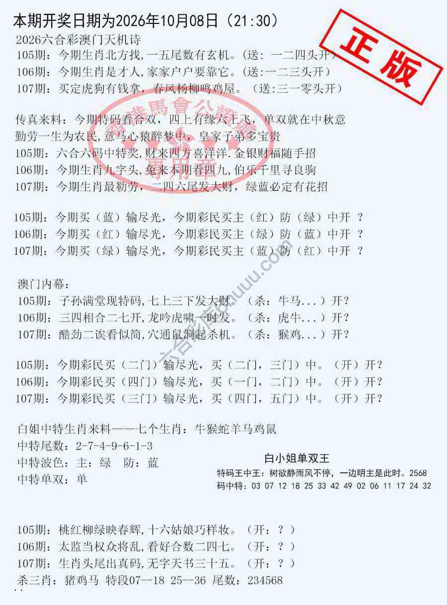 深圳特区报